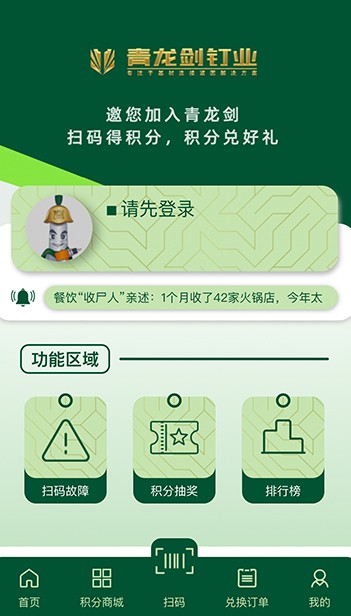 青龍劍